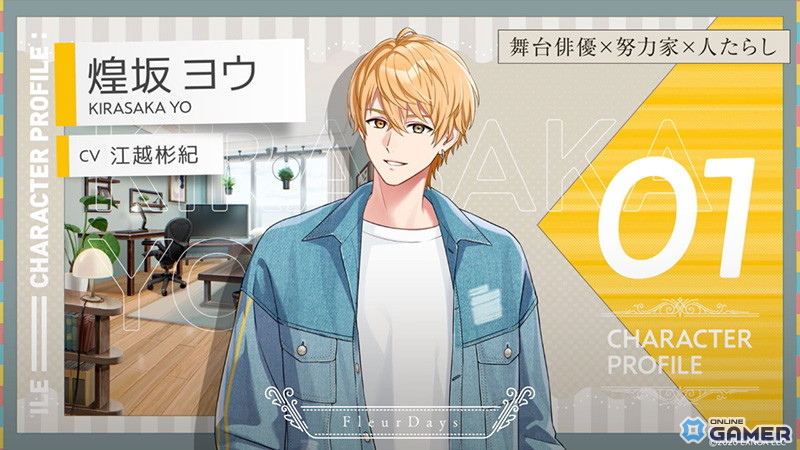 煌坂ヨウ（CV：江越彬紀）