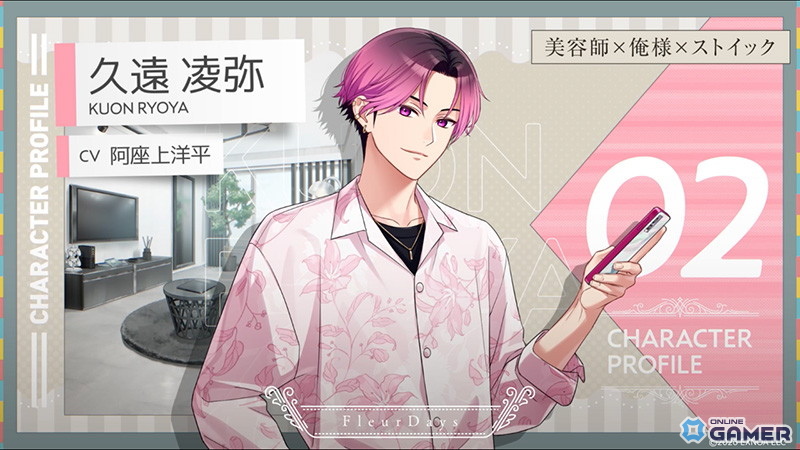 久遠凌弥（CV：阿座上洋平）