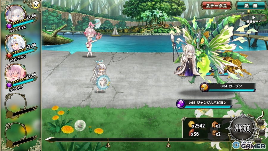 「FLOWER KNIGHT GIRL」新イベント開幕!―ドレス・水着・バニー姿の花騎士が登場のスクリーンショット3