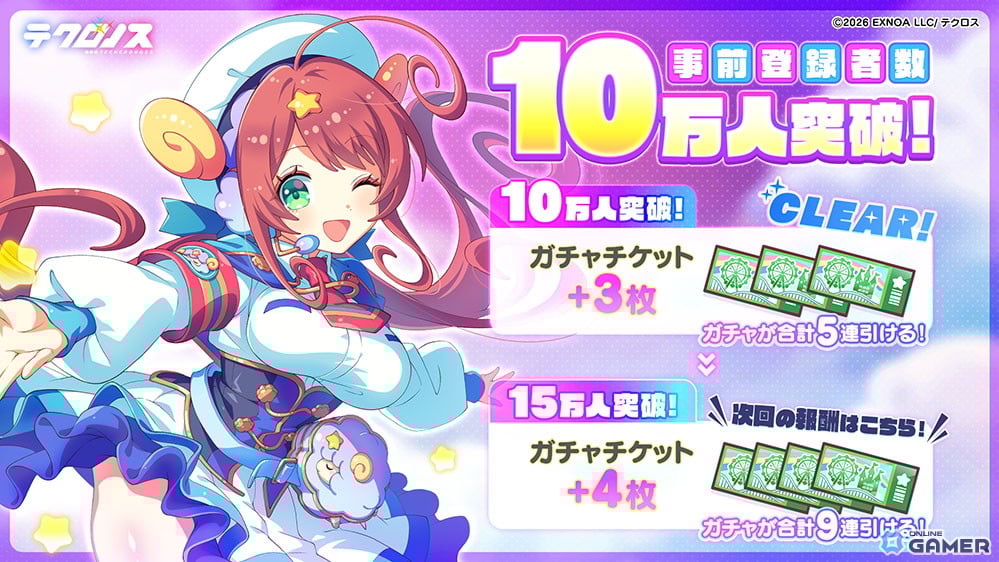 「テクロノス」事前登録ガチャ更新!―「あやかしランブル!」キャラ追加のスクリーンショット1