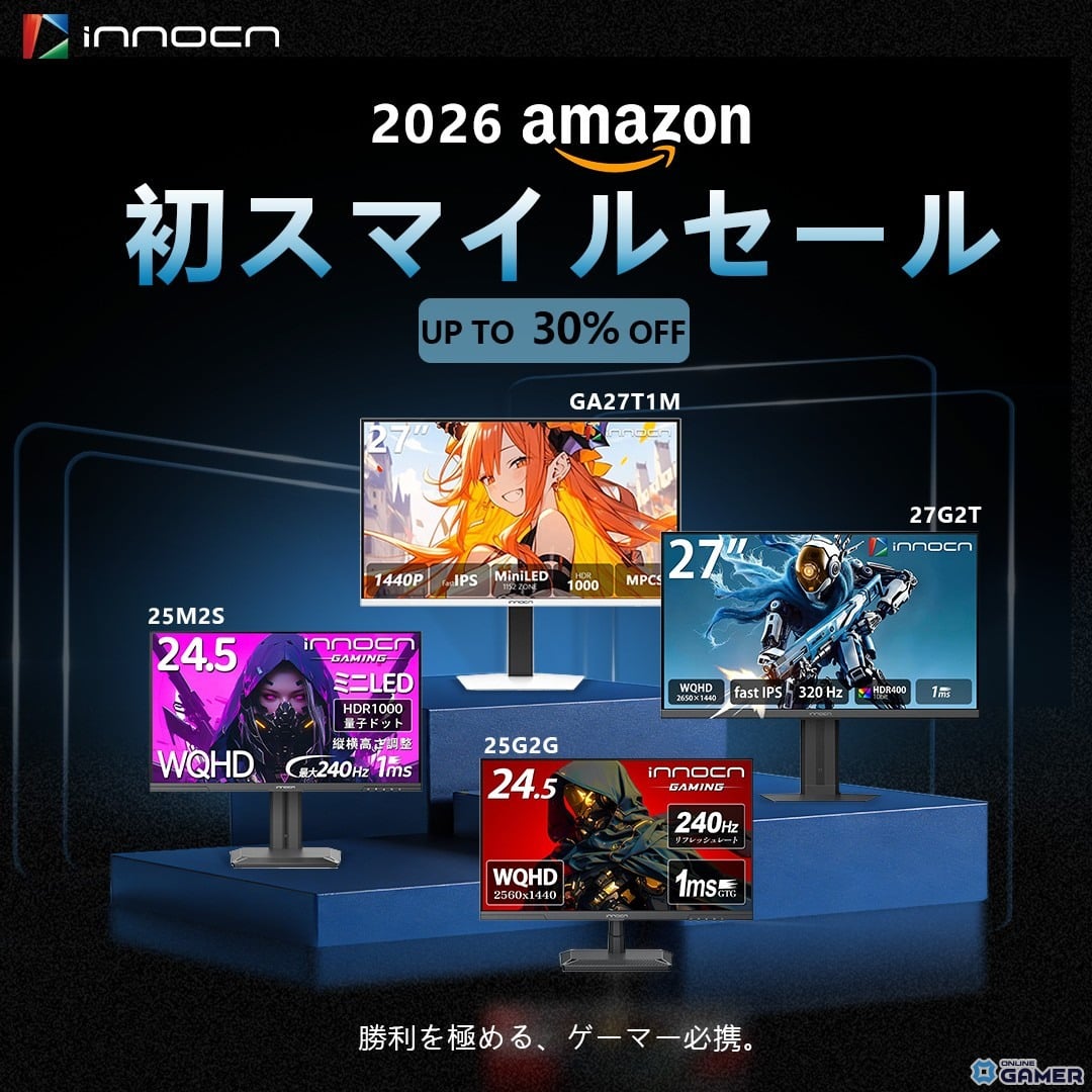 INNOCNのゲーミングモニターが最大30％オフ、Amazon初スマイルセールで特別価格にのスクリーンショット5