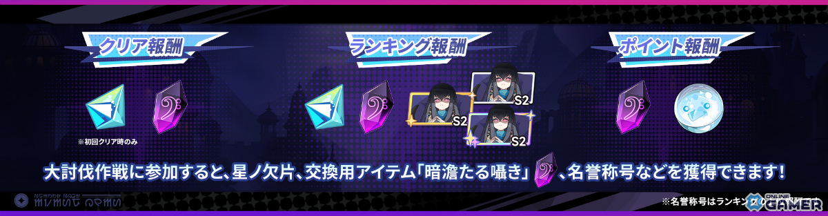 「ステラソラ」メインストーリー第五章公開！闇夜に潜む金色の鳥が描く新章の画像