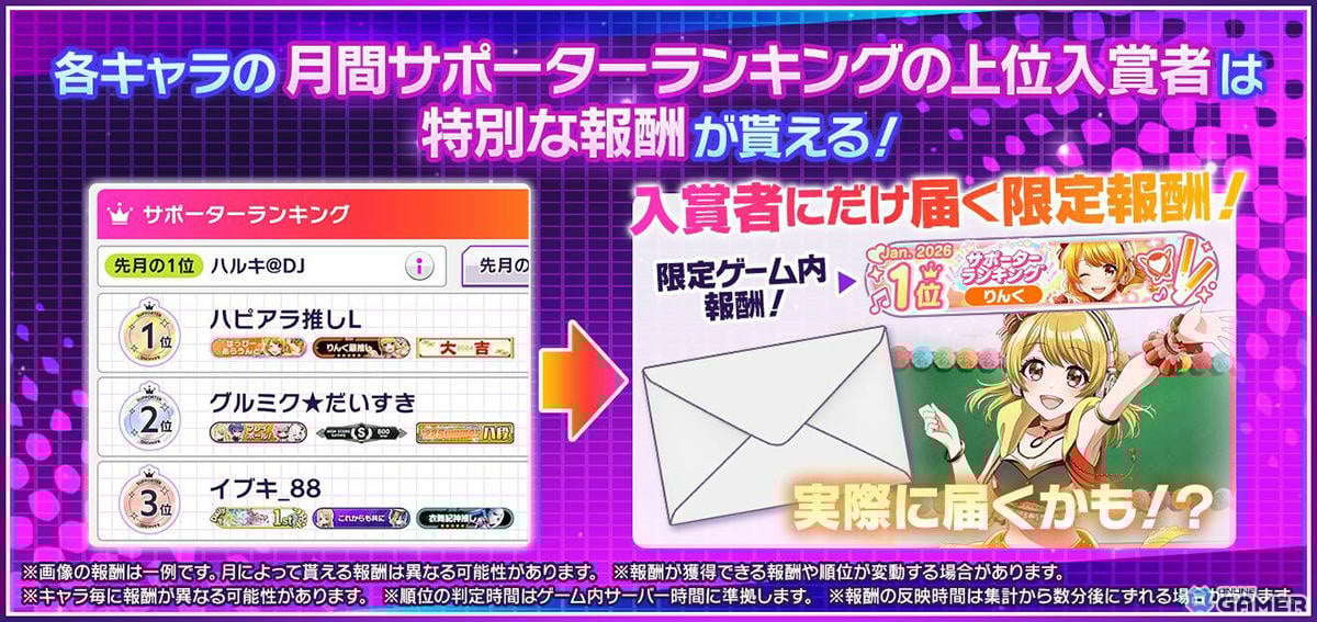 「グルミク」新機能公開！Direct for youでキャラの活動が応援次第で決定のスクリーンショット3