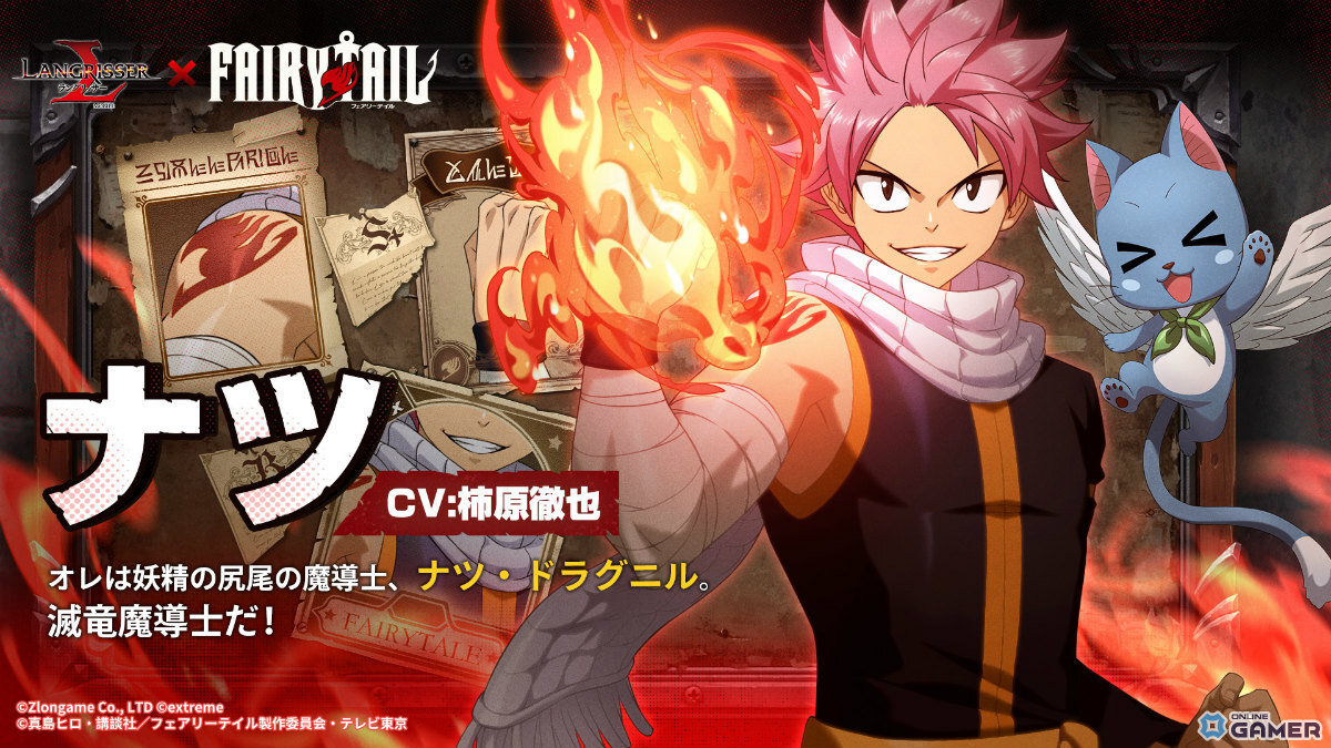 「ラングリッサー モバイル」×「FAIRY TAIL」始動―ナツたち参戦&ルーシィとエルザの水着スキン登場のスクリーンショット2