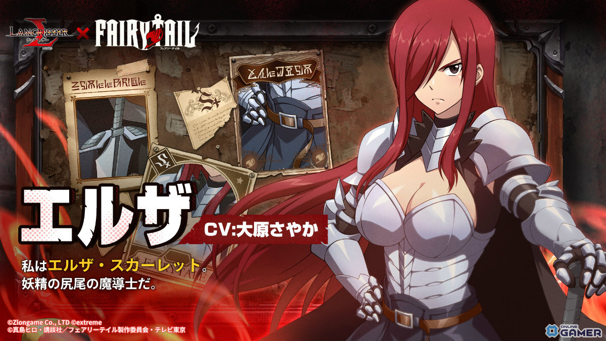 「ラングリッサー モバイル」×「FAIRY TAIL」始動―ナツたち参戦&ルーシィとエルザの水着スキン登場のスクリーンショット4