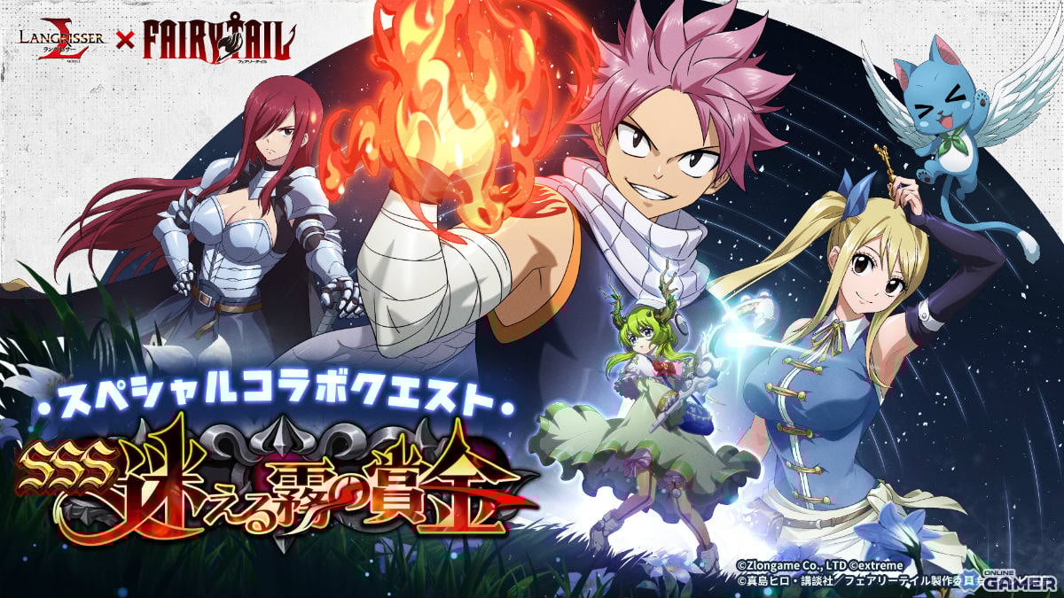 「ラングリッサー モバイル」×「FAIRY TAIL」始動―ナツたち参戦&ルーシィとエルザの水着スキン登場のスクリーンショット5