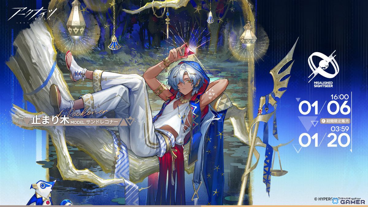 「アークナイツ」復刻ライト版「太陽すらも追い越して」開催!★5パピルスが加入のスクリーンショット2