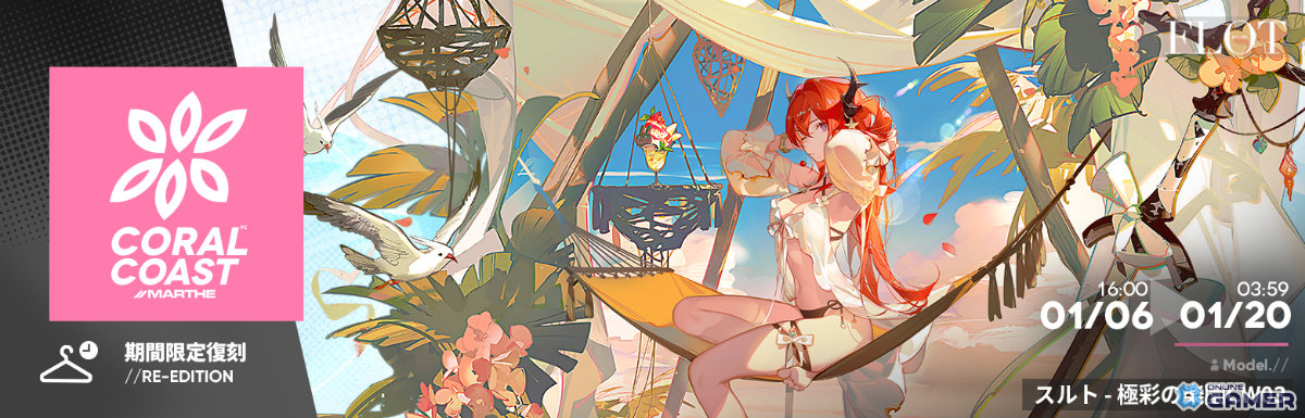 「アークナイツ」復刻ライト版「太陽すらも追い越して」開催!★5パピルスが加入のスクリーンショット4