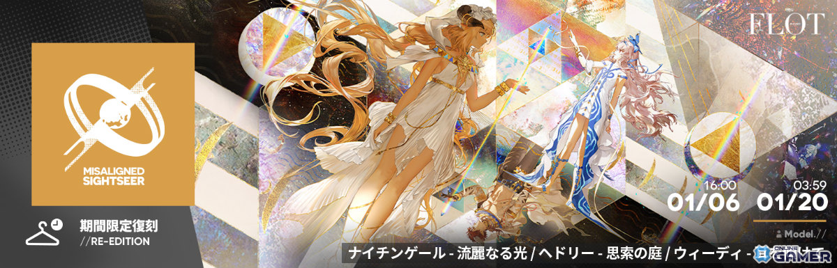 「アークナイツ」復刻ライト版「太陽すらも追い越して」開催!★5パピルスが加入のスクリーンショット6