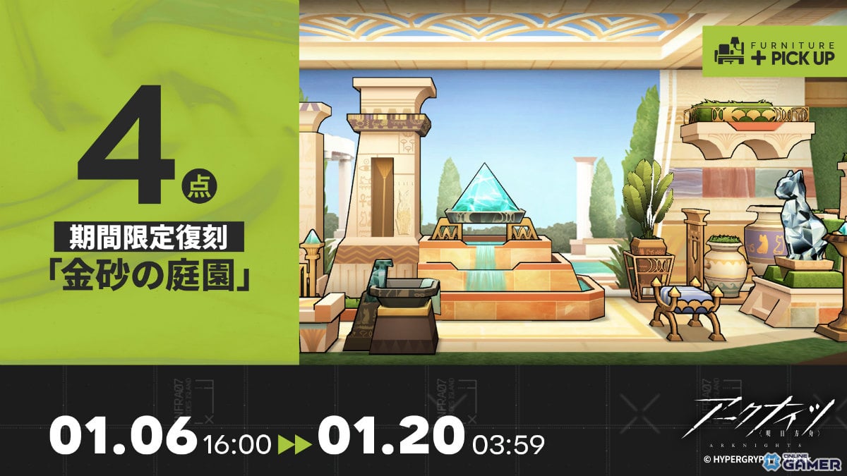 「アークナイツ」復刻ライト版「太陽すらも追い越して」開催!★5パピルスが加入のスクリーンショット7