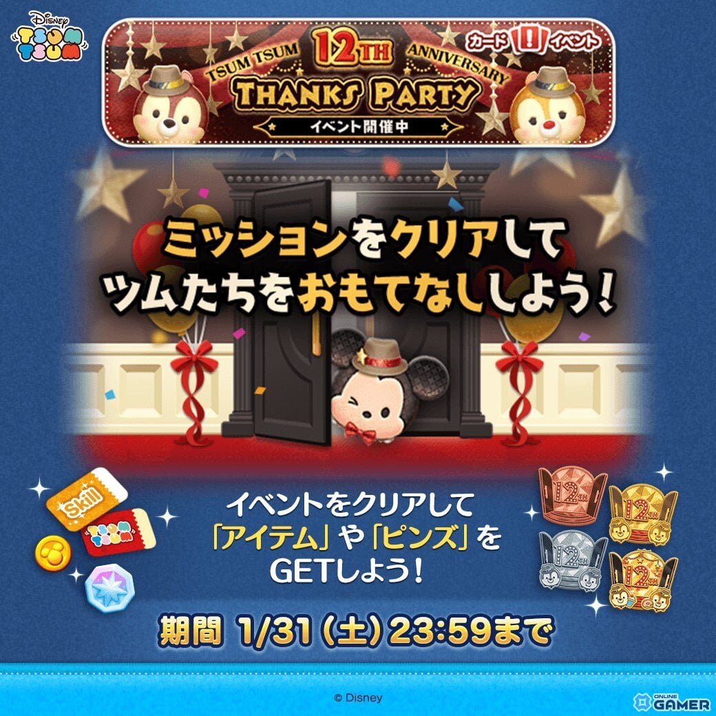 「LINE:ディズニー ツムツム」新ツム追加―戴冠式エルサとフォーマル野獣が期間限定で登場のスクリーンショット4