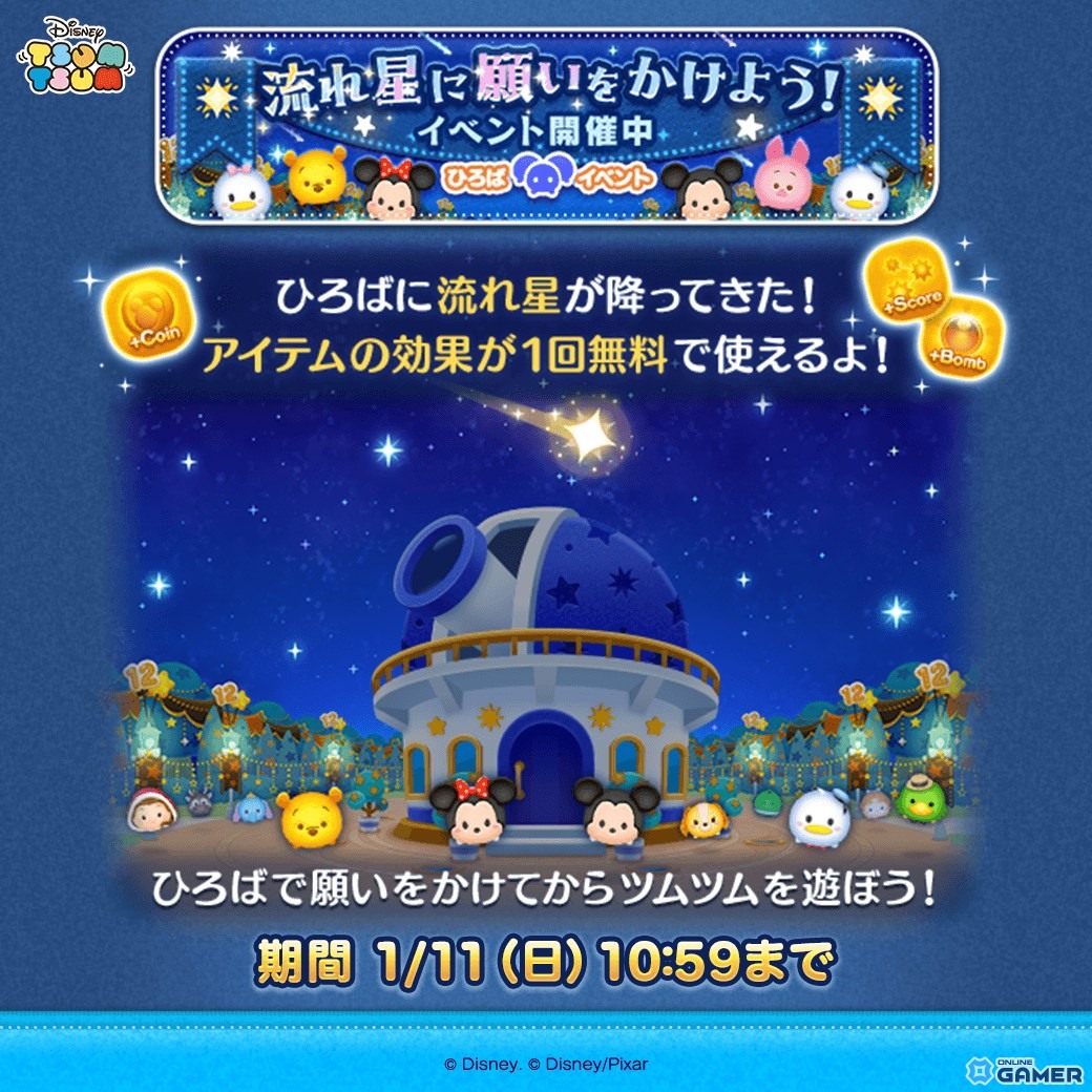 「LINE:ディズニー ツムツム」新ツム追加―戴冠式エルサとフォーマル野獣が期間限定で登場のスクリーンショット5