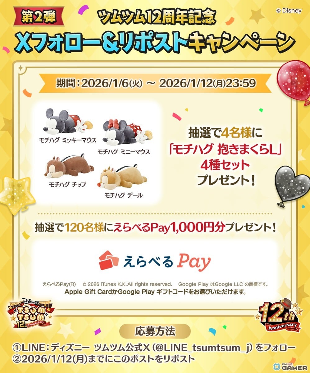 「LINE:ディズニー ツムツム」新ツム追加―戴冠式エルサとフォーマル野獣が期間限定で登場のスクリーンショット6