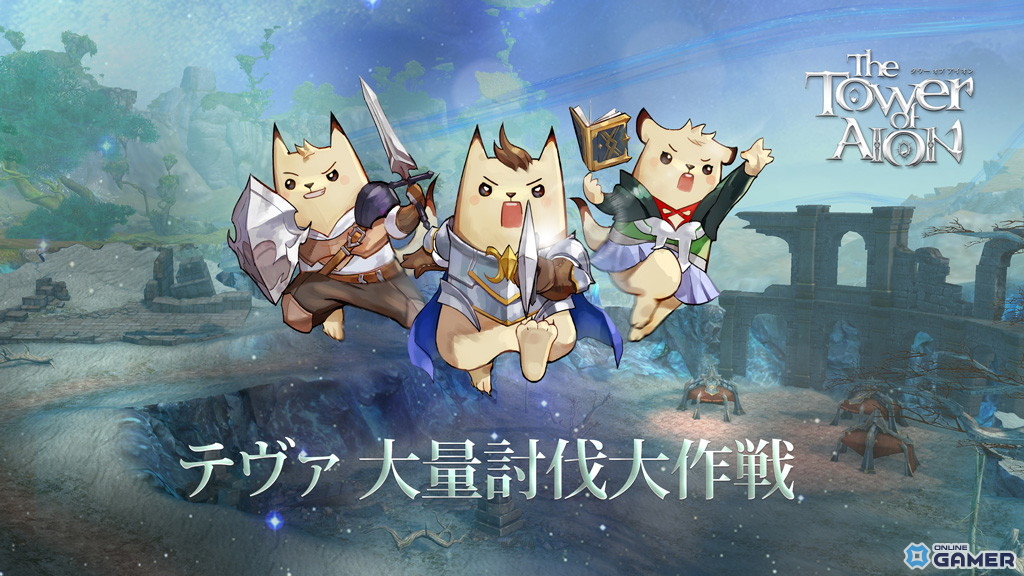 「タワー オブ アイオン」正月イベント開始！祝賀ミッション＆テヴァ大量討伐が同時開催のスクリーンショット2