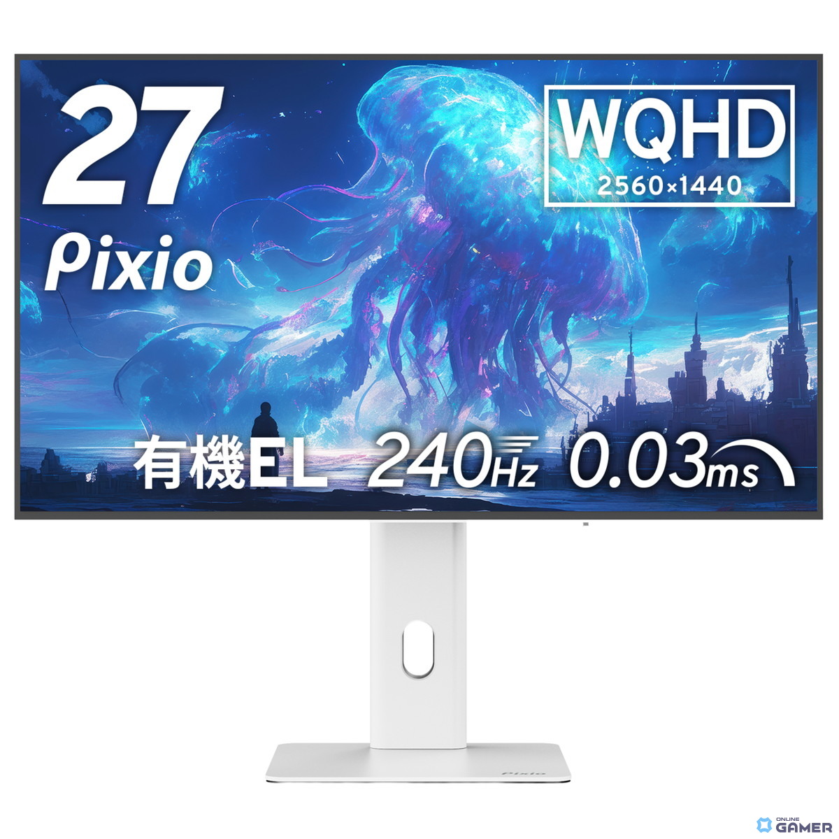 Pixio、ホワイト筐体の有機ELゲーミングモニター「PX277 OLEDMAX V2 White」を予約販売開始のスクリーンショット1