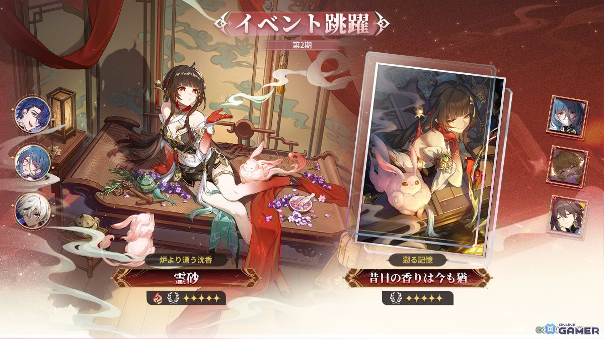 「崩壊:スターレイル」復刻跳躍開幕―帰忘の流離人(CV:高田憂希)&霊砂(CV:前田佳織里)再登場のスクリーンショット2