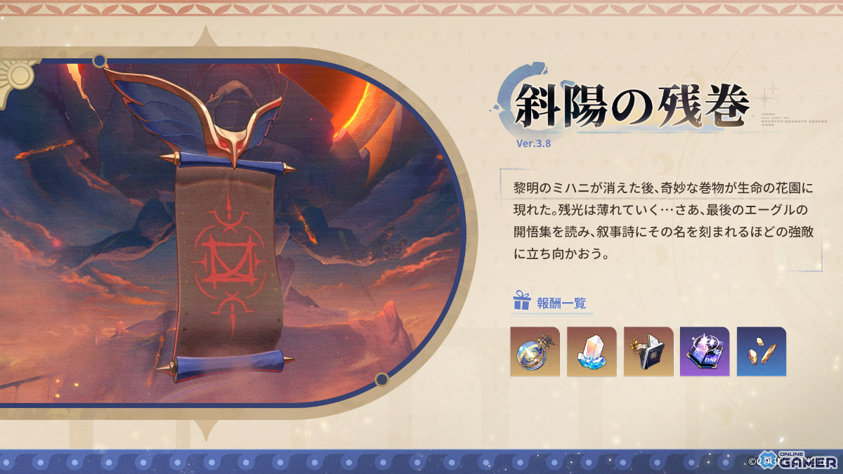 「崩壊:スターレイル」復刻跳躍開幕―帰忘の流離人(CV:高田憂希)&霊砂(CV:前田佳織里)再登場のスクリーンショット3