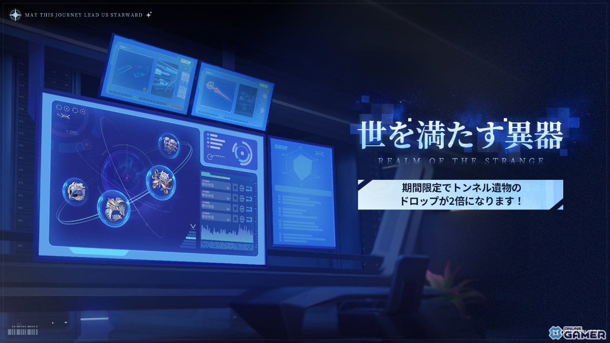 「崩壊:スターレイル」復刻跳躍開幕―帰忘の流離人(CV:高田憂希)&霊砂(CV:前田佳織里)再登場のスクリーンショット4