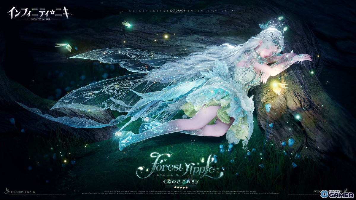 「インフィニティニキ」Ver2.1配信！新章「生命は詩となりて」と☆5コーデ「森のさざめき」実装のスクリーンショット5