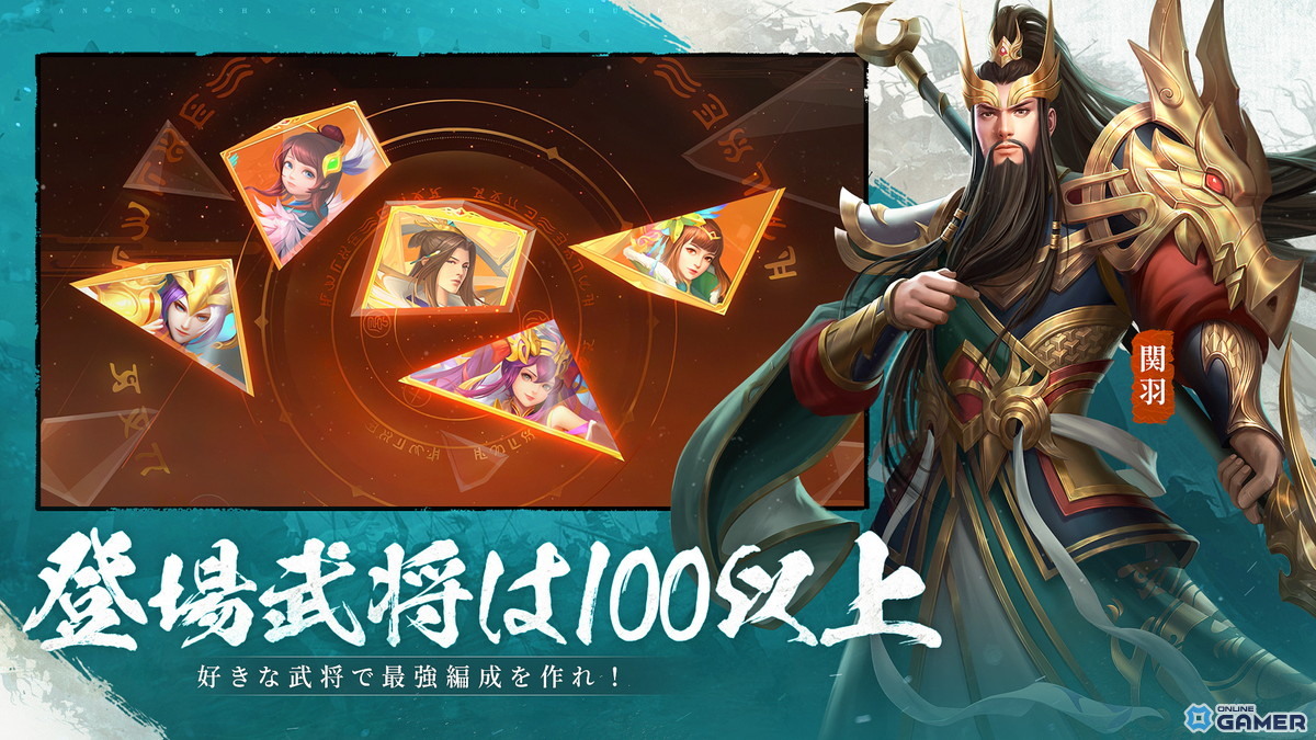 三国志RPG「三国XATSU!!」ブラウザ版が本日サービス開始!全SSR武将がもらえる記念施策ものスクリーンショット2