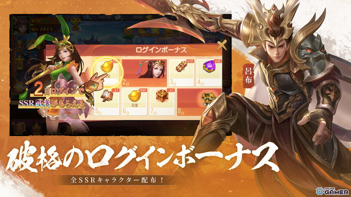 三国志RPG「三国XATSU!!」ブラウザ版が本日サービス開始!全SSR武将がもらえる記念施策ものスクリーンショット4