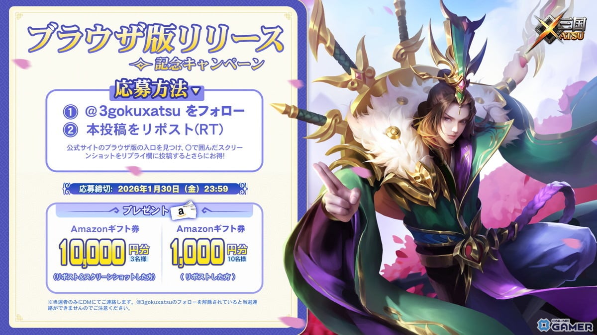 三国志RPG「三国XATSU!!」ブラウザ版が本日サービス開始!全SSR武将がもらえる記念施策ものスクリーンショット5