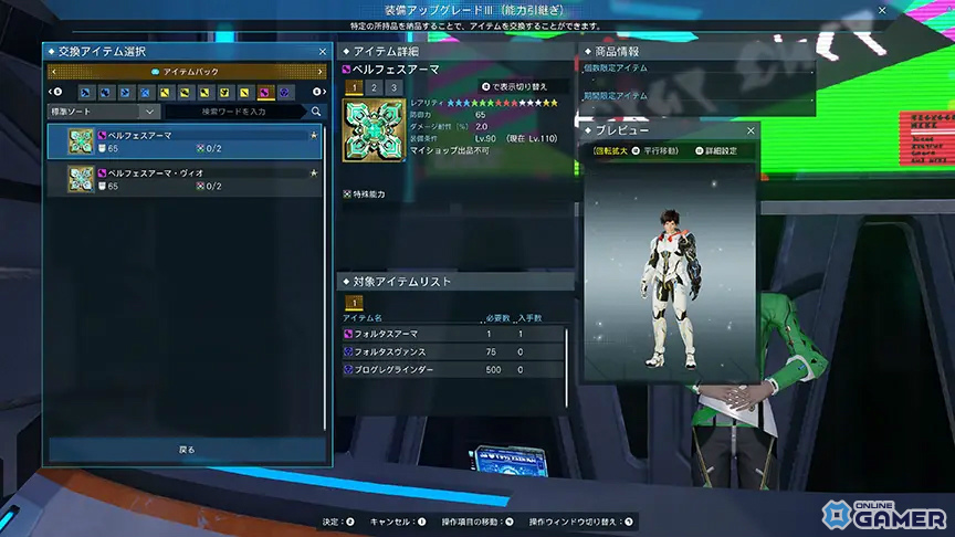「PSO2 ニュージェネシス」オルタレルム探索に凍土エリア峡江部が追加!冬コス登場のACスクラッチも配信のスクリーンショット21
