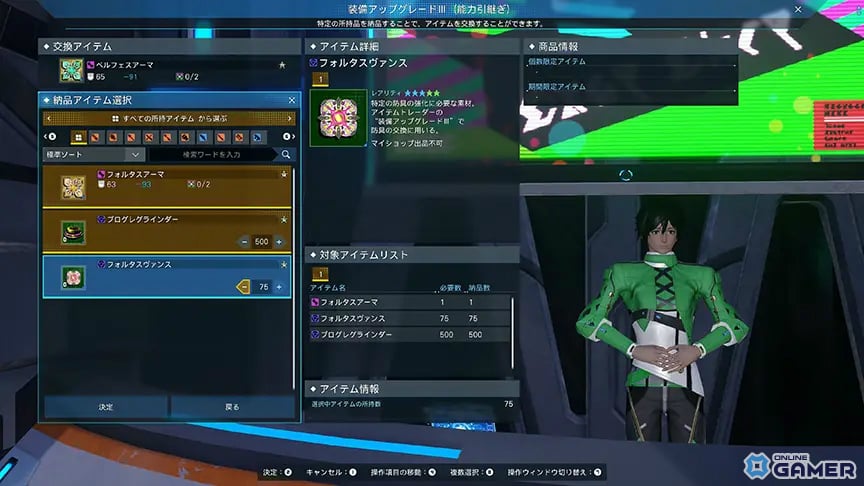 「PSO2 ニュージェネシス」オルタレルム探索に凍土エリア峡江部が追加!冬コス登場のACスクラッチも配信のスクリーンショット22