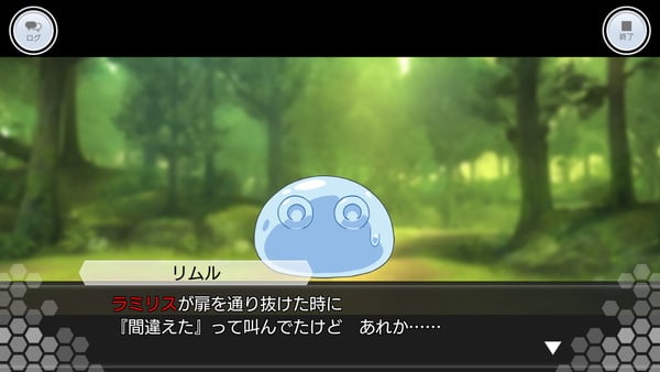 「SAOIF」×「転生したらスライムだった件」コラボ開催!―リムルがアインクラッドに転移のスクリーンショット3