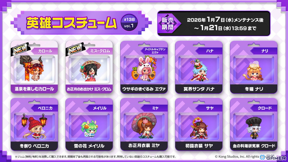 「ガーディアンテイルズ」新章「ボルベール火山」解放!第一の化身 カロールが参戦のスクリーンショット6