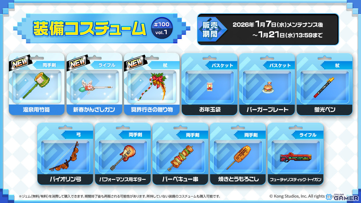 「ガーディアンテイルズ」新章「ボルベール火山」解放!第一の化身 カロールが参戦のスクリーンショット7