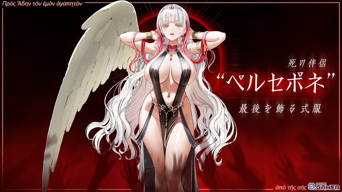 エタニティ（死の伴侶 ペルセポネ:最後を飾る式服）：182ツナ缶