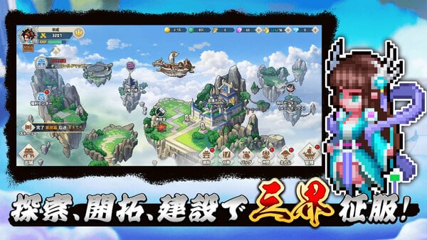 覇道系RPG「ドット覇道」iOS版が先行配信!仙島経営×クロスサーバー戦で覇者を目指すのスクリーンショット2