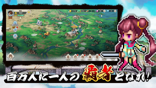 覇道系RPG「ドット覇道」iOS版が先行配信!仙島経営×クロスサーバー戦で覇者を目指すのスクリーンショット4