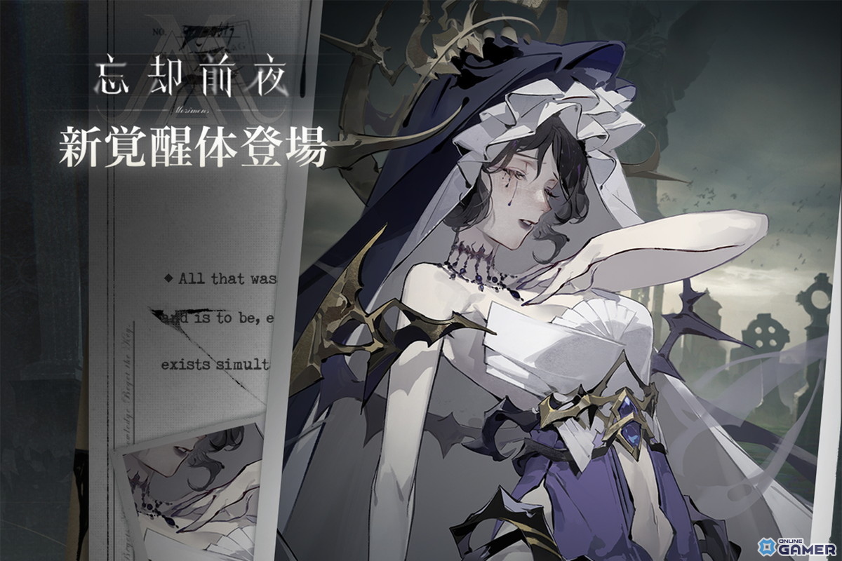 深海界域の新覚醒体「ミリアム」参戦!「忘却前夜」でイベント「神国の降臨」開始のスクリーンショット1