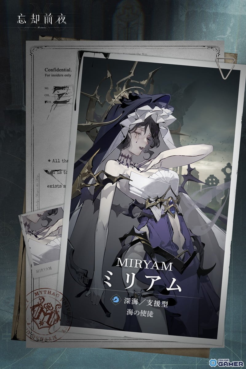 深海界域の新覚醒体「ミリアム」参戦!「忘却前夜」でイベント「神国の降臨」開始のスクリーンショット2