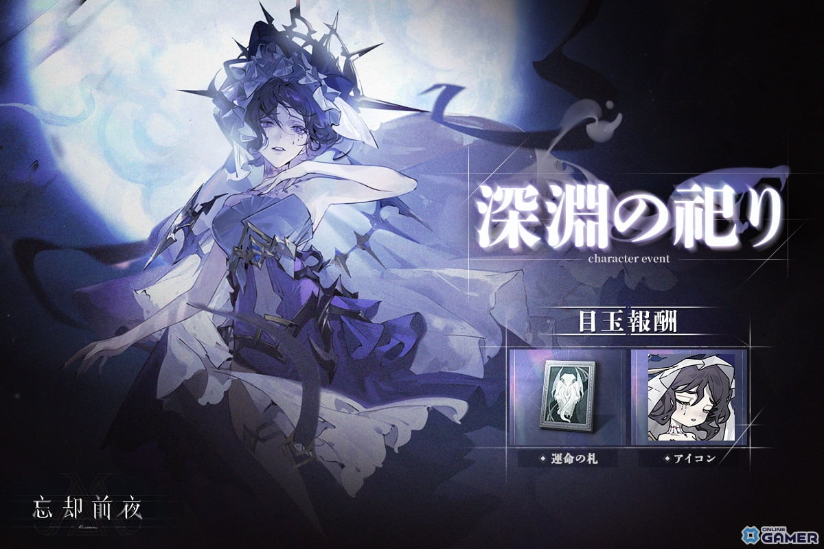 深海界域の新覚醒体「ミリアム」参戦!「忘却前夜」でイベント「神国の降臨」開始のスクリーンショット3