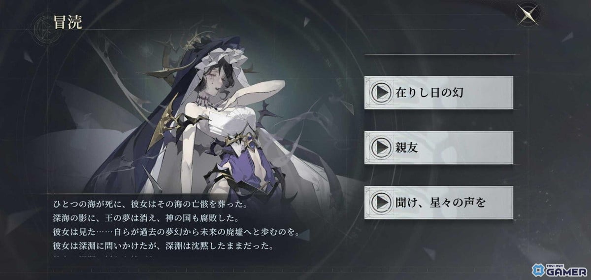 深海界域の新覚醒体「ミリアム」参戦!「忘却前夜」でイベント「神国の降臨」開始のスクリーンショット6