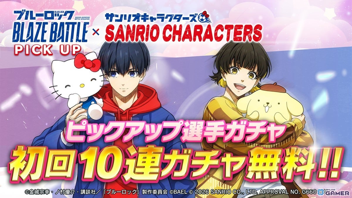 サンリオキャラクターズが参戦！「ブルーロック BLAZE BATTLE」コラボイベントが1月9日開始のスクリーンショット10