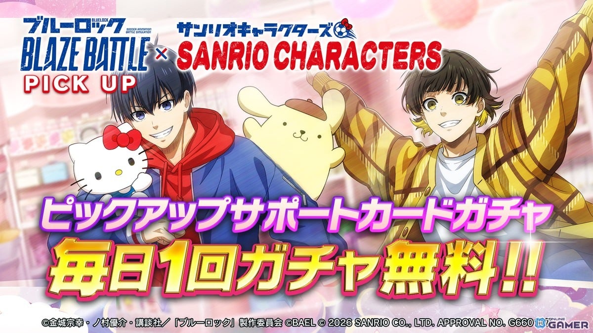 サンリオキャラクターズが参戦！「ブルーロック BLAZE BATTLE」コラボイベントが1月9日開始のスクリーンショット11