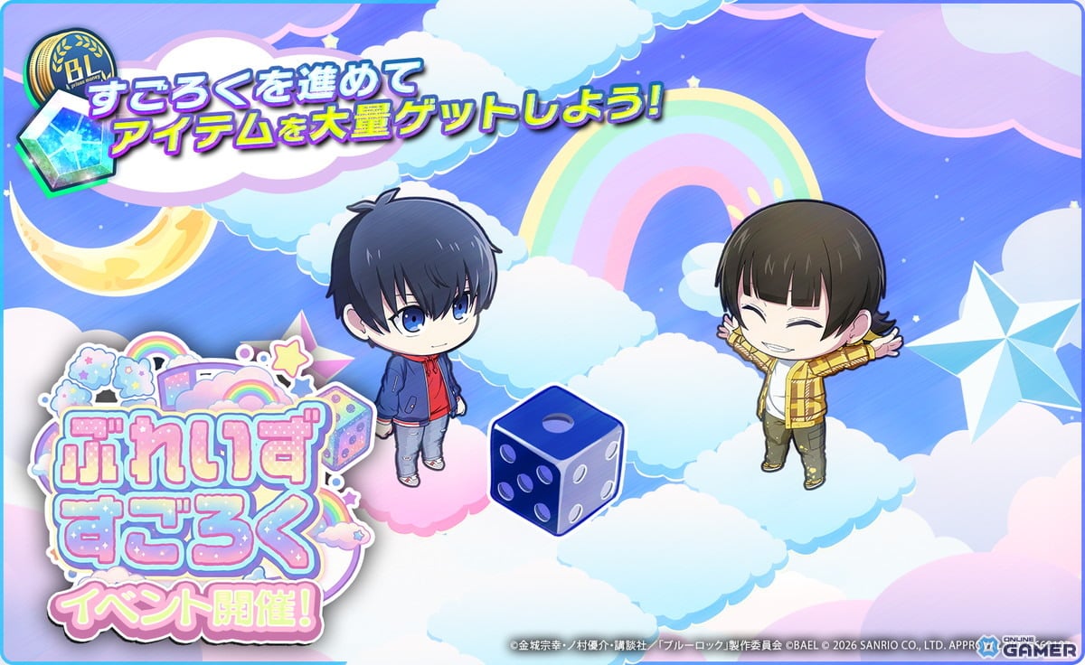 サンリオキャラクターズが参戦！「ブルーロック BLAZE BATTLE」コラボイベントが1月9日開始のスクリーンショット12