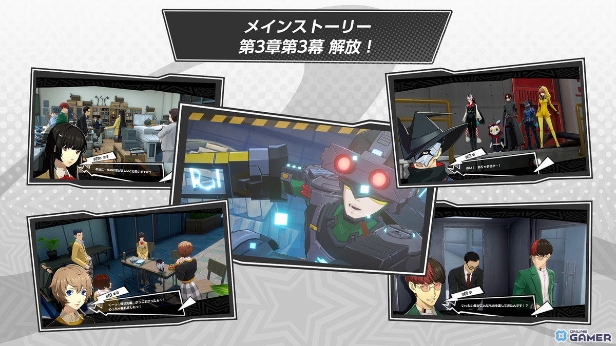 「ペルソナ5: The Phantom X」Ver.3.0配信！★5怪盗「琴音・アイスストーム」登場と第3章第3幕公開の画像