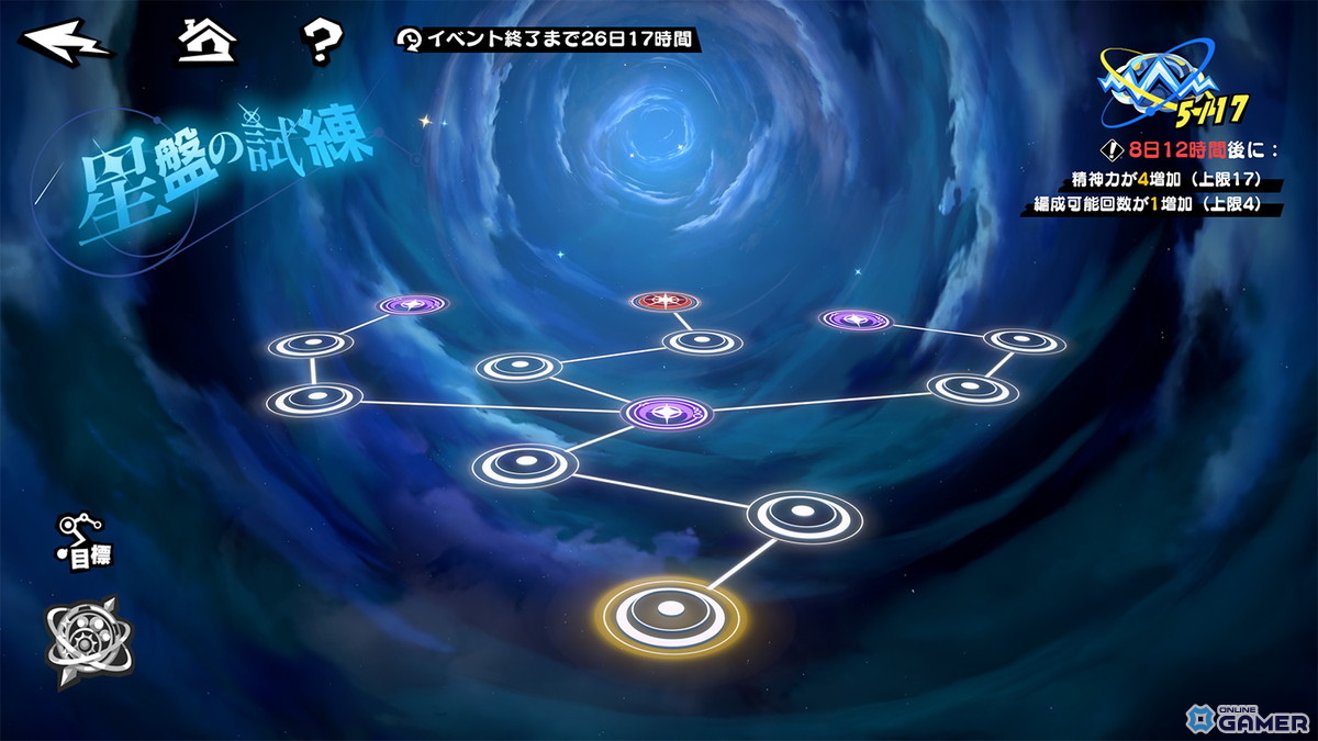 「ペルソナ5: The Phantom X」Ver.3.0配信！★5怪盗「琴音・アイスストーム」登場と第3章第3幕公開の画像