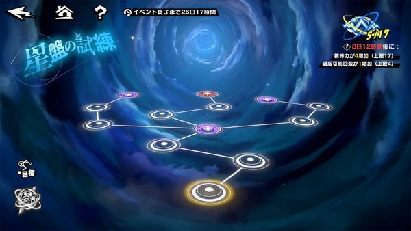 「ペルソナ5: The Phantom X」Ver.3.0配信!★5怪盗「琴音・アイスストーム」登場と第3章第3幕公開のスクリーンショット4