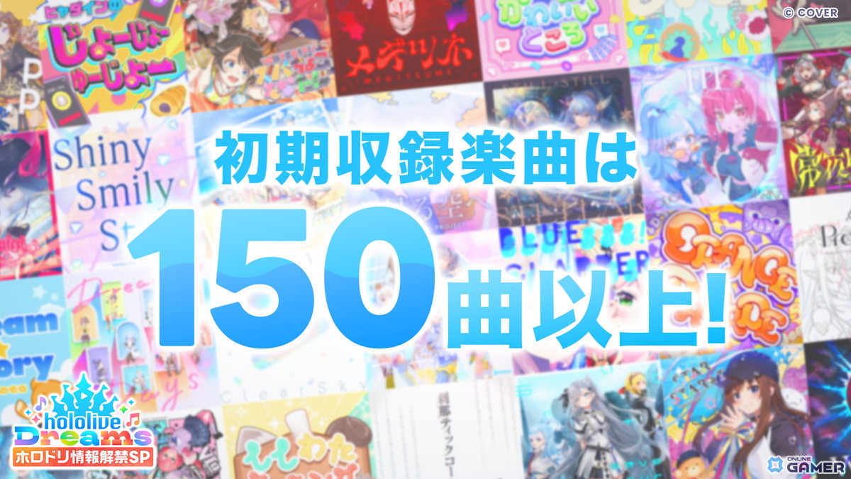 ホロライブ初の公式スマホゲーム「ホロライブ ドリームス」発表!全世界同時リリース決定、50名超が参加のスクリーンショット2