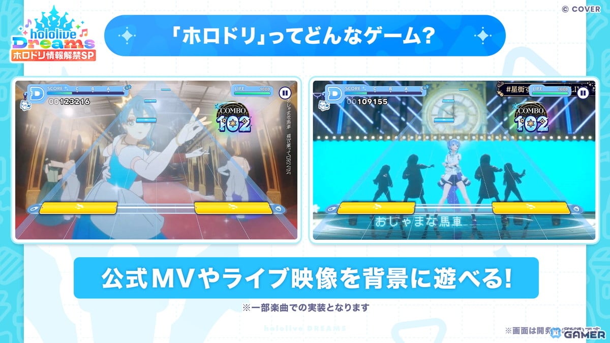 ホロライブ初の公式スマホゲーム「ホロライブ ドリームス」発表!全世界同時リリース決定、50名超が参加のスクリーンショット3