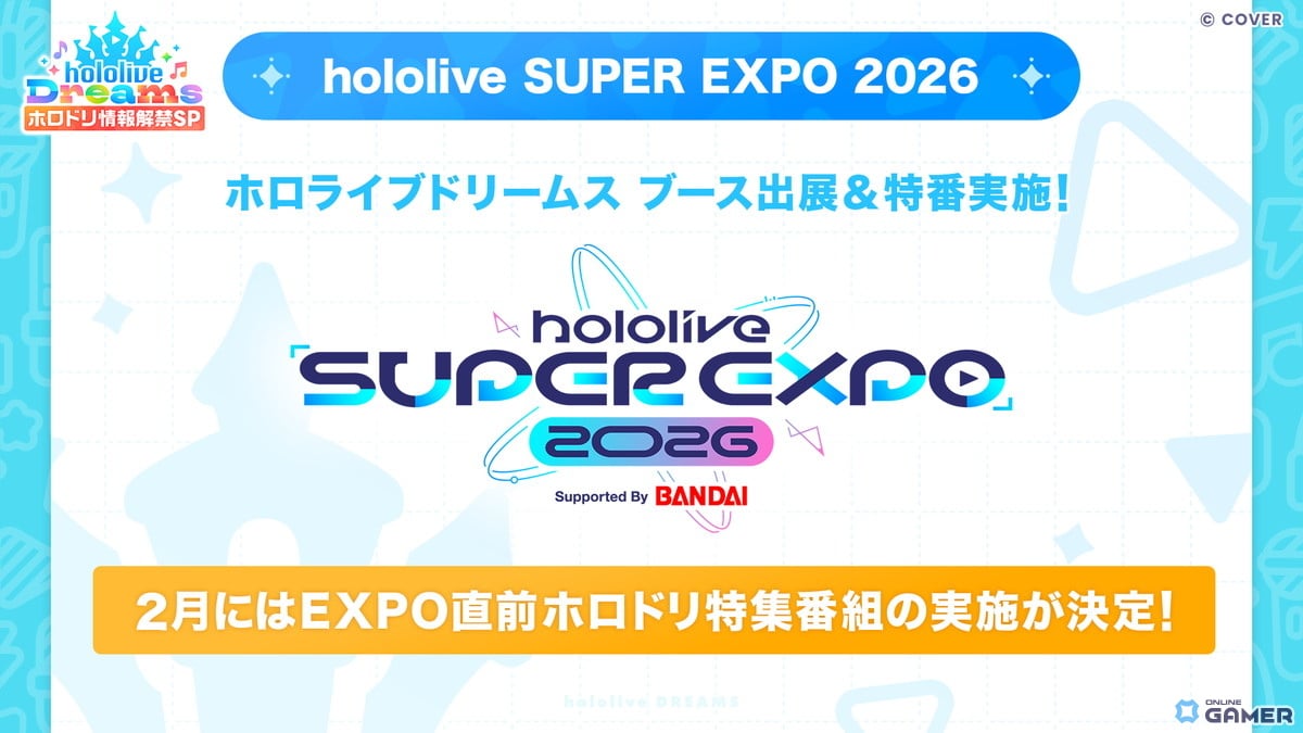 ホロライブ初の公式スマホゲーム「ホロライブ ドリームス」発表!全世界同時リリース決定、50名超が参加のスクリーンショット4