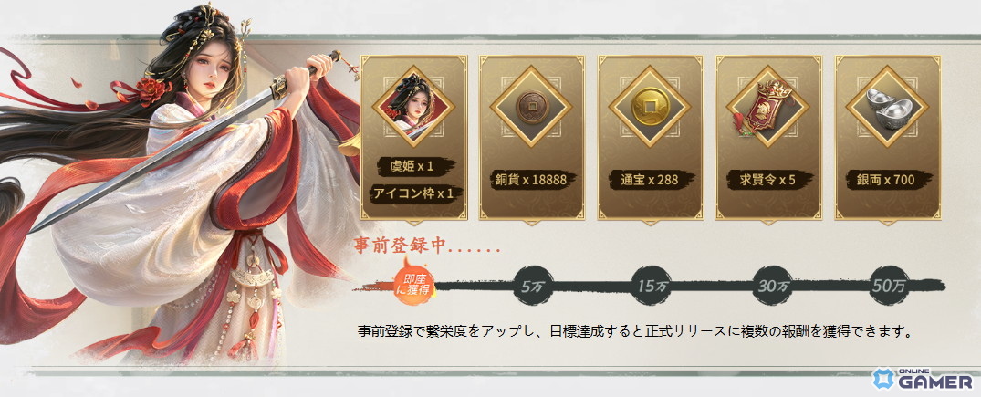 リアルタイム戦略「王の勅命」事前登録開始!1,000人同時対戦や軍師システムなど7大特徴を公開のスクリーンショット2