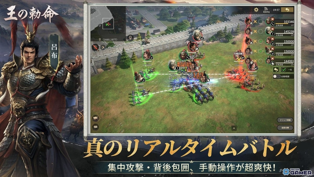 リアルタイム戦略「王の勅命」事前登録開始!1,000人同時対戦や軍師システムなど7大特徴を公開のスクリーンショット3