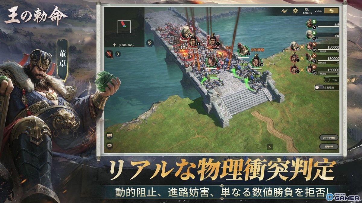 リアルタイム戦略「王の勅命」事前登録開始!1,000人同時対戦や軍師システムなど7大特徴を公開のスクリーンショット5